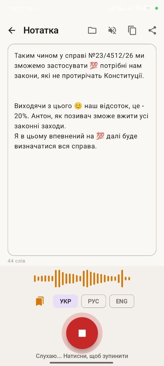 Диктовка смайликів голосом у Movlo